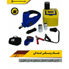 جک فندکی وبکس فندکی خودرو-یوز